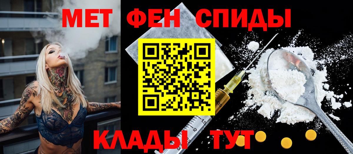 АМФ  Амфетамин 98%  Вход с VPN  Железноводск 