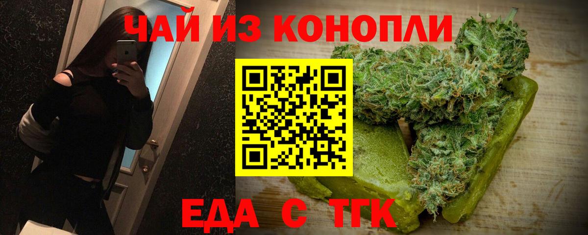 Canna-Cookies конопля Железноводск