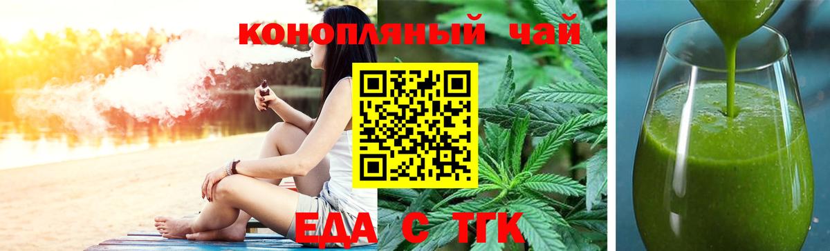 Canna-Cookies конопля  Вход с VPN  Железноводск 