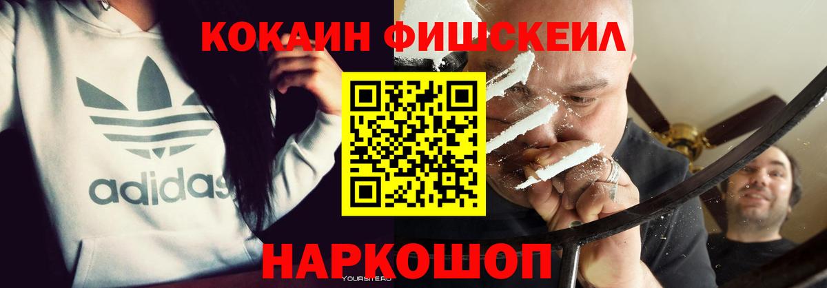 Мефедрон   MDMA  ГАШИШ  Cocaine  Железноводск  Вход с VPN  Конопля  Меф  ГАШИШ  АМФЕТАМИН кристаллы 