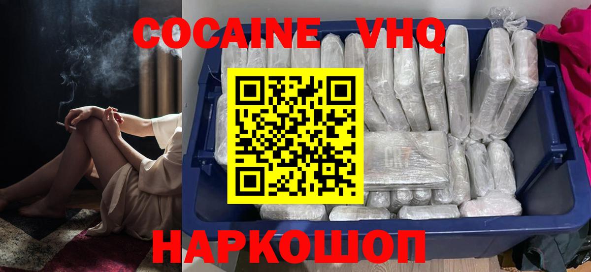 Cocaine 99% Железноводск