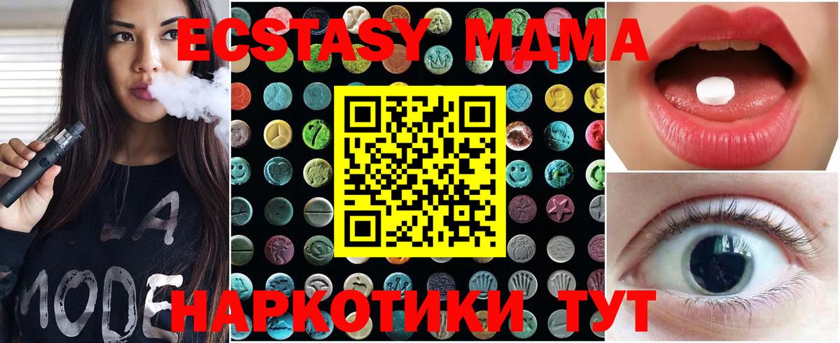 ЭКСТАЗИ 99% Железноводск