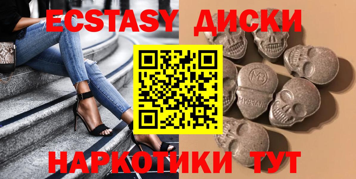 Железноводск  Ecstasy XTC  Вход с VPN 