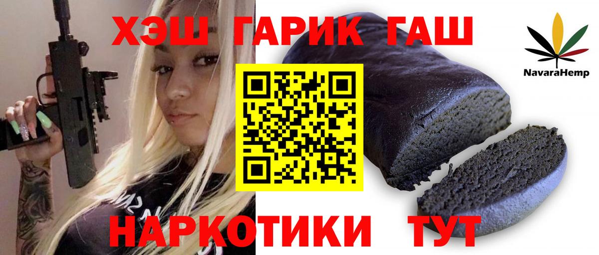 Гашиш Premium Железноводск