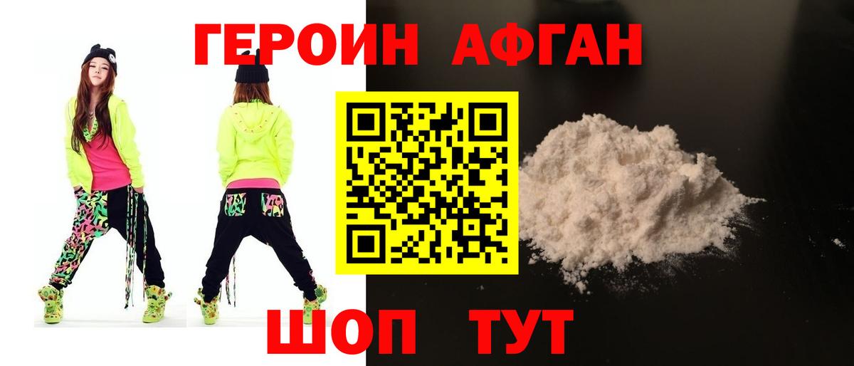 Железноводск  Героин белый  Вход с VPN 