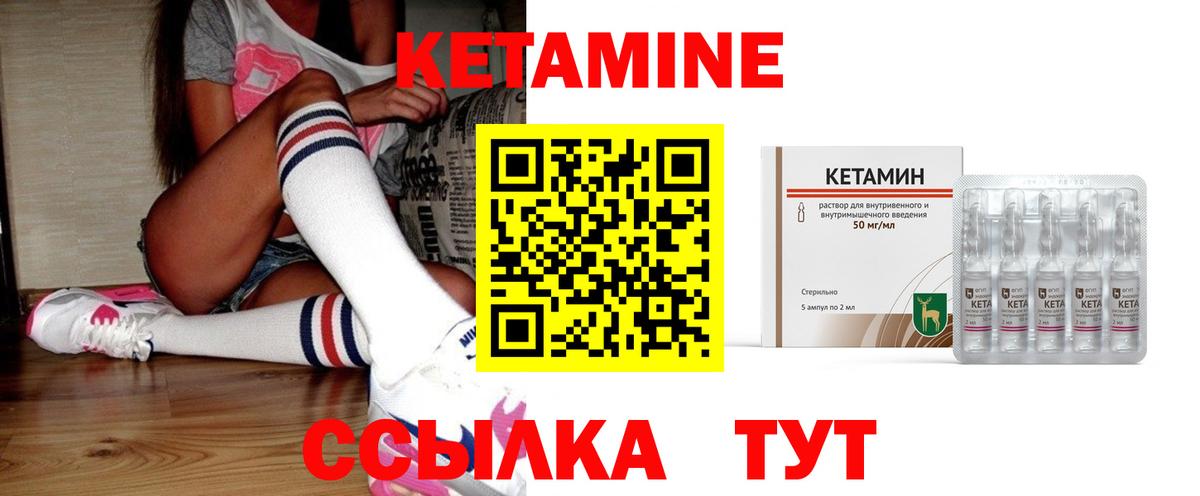 Кетамин VHQ Железноводск