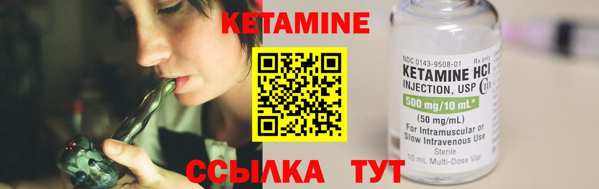 Железноводск  Кетамин VHQ  Вход с VPN 