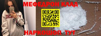 мефедрон мука Ликино-Дулёво