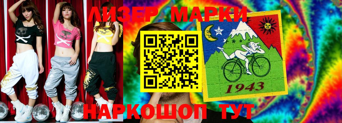 Железноводск  Лсд 25 экстази ecstasy  Вход с VPN 