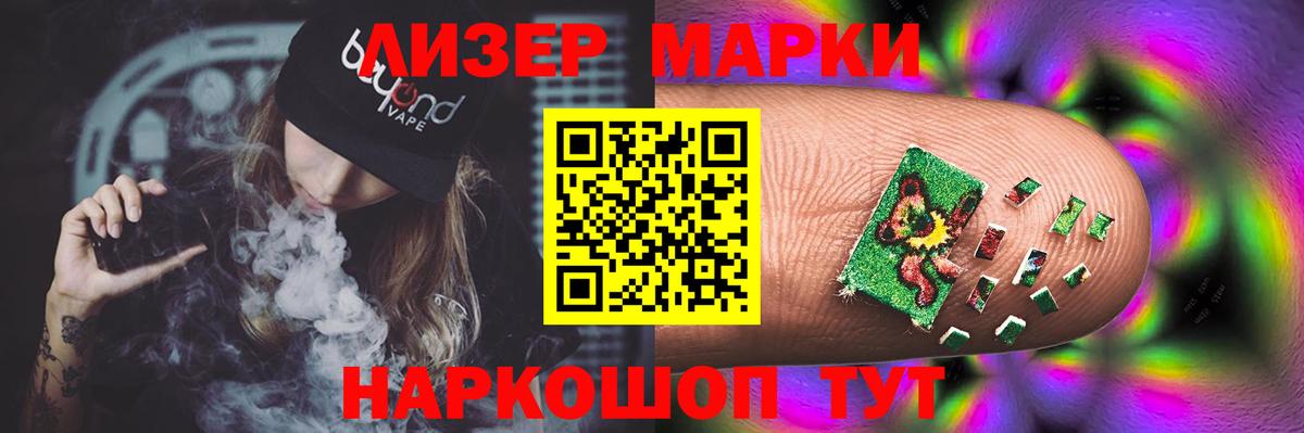 LSD-25 экстази ecstasy Железноводск