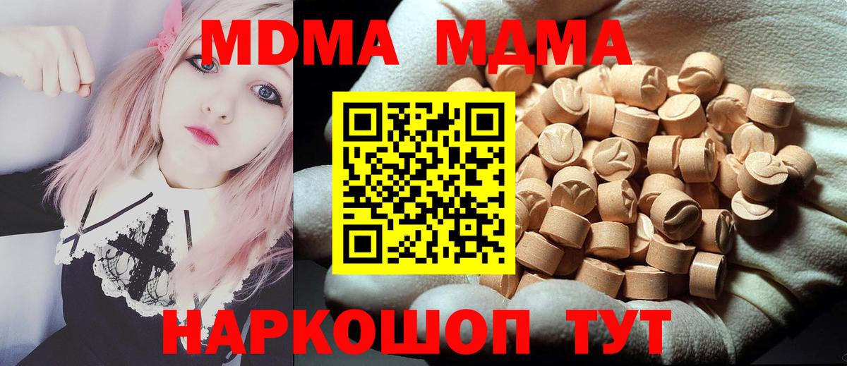 MDMA VHQ  МДМА кристаллы  Железноводск  Вход с VPN 