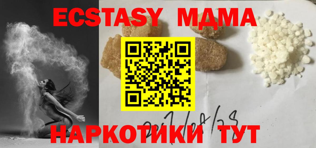 МДМА VHQ Железноводск