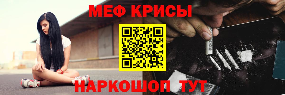 Мефедрон мука Железноводск