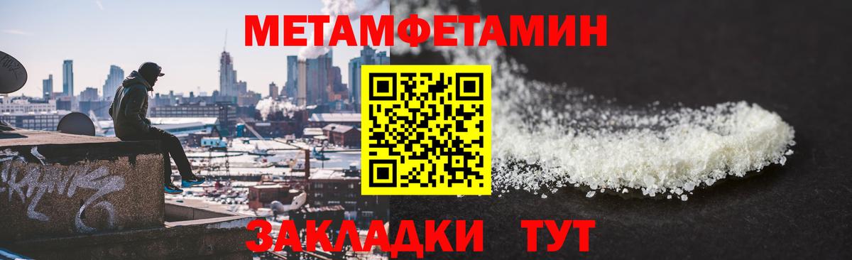 Метамфетамин Декстрометамфетамин 99.9%  Вход с VPN  Метамфетамин Декстрометамфетамин 99.9%  Железноводск 