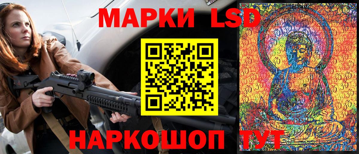 Железноводск  Наркотические марки 1,5мг  Вход с VPN 