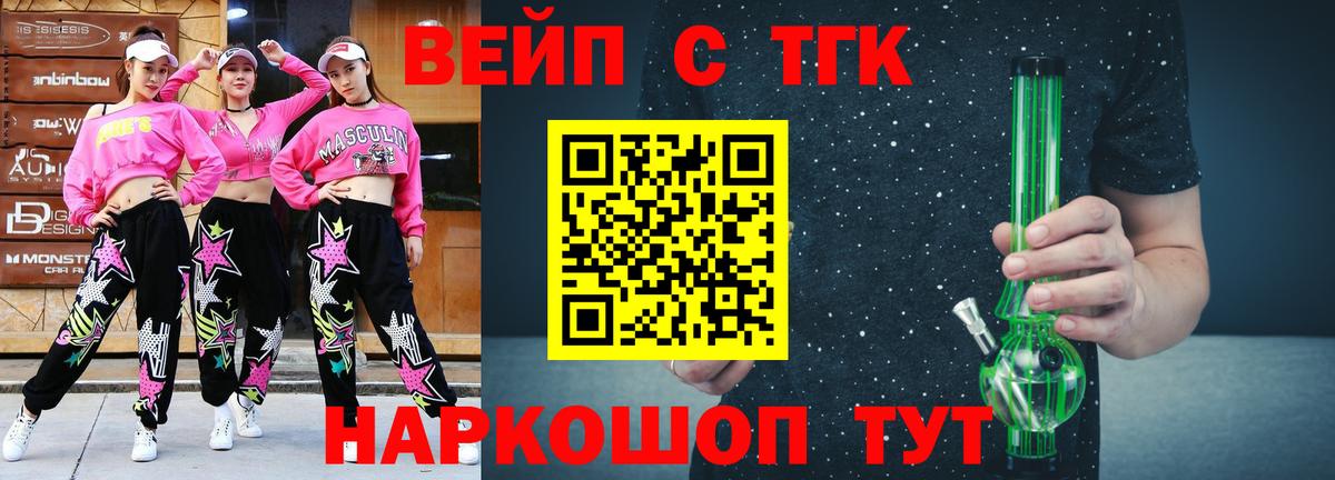ТГК Wax Железноводск