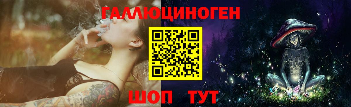 Галлюциногенные грибы Magic Shrooms  Псилоцибиновые грибы мухоморы  Вход с VPN  Железноводск 