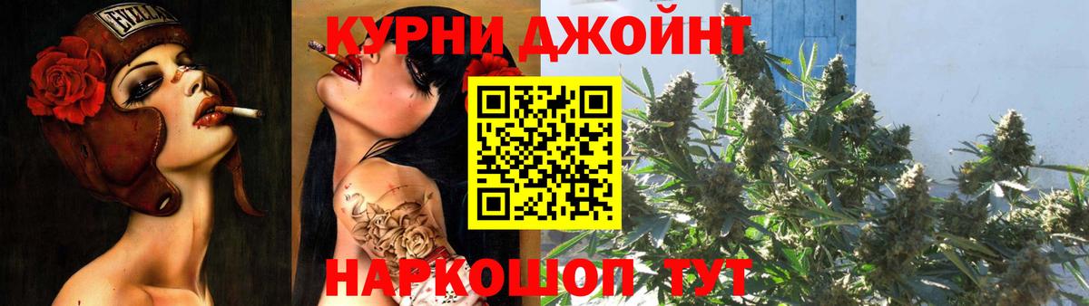 МАРИХУАНА гибрид Железноводск